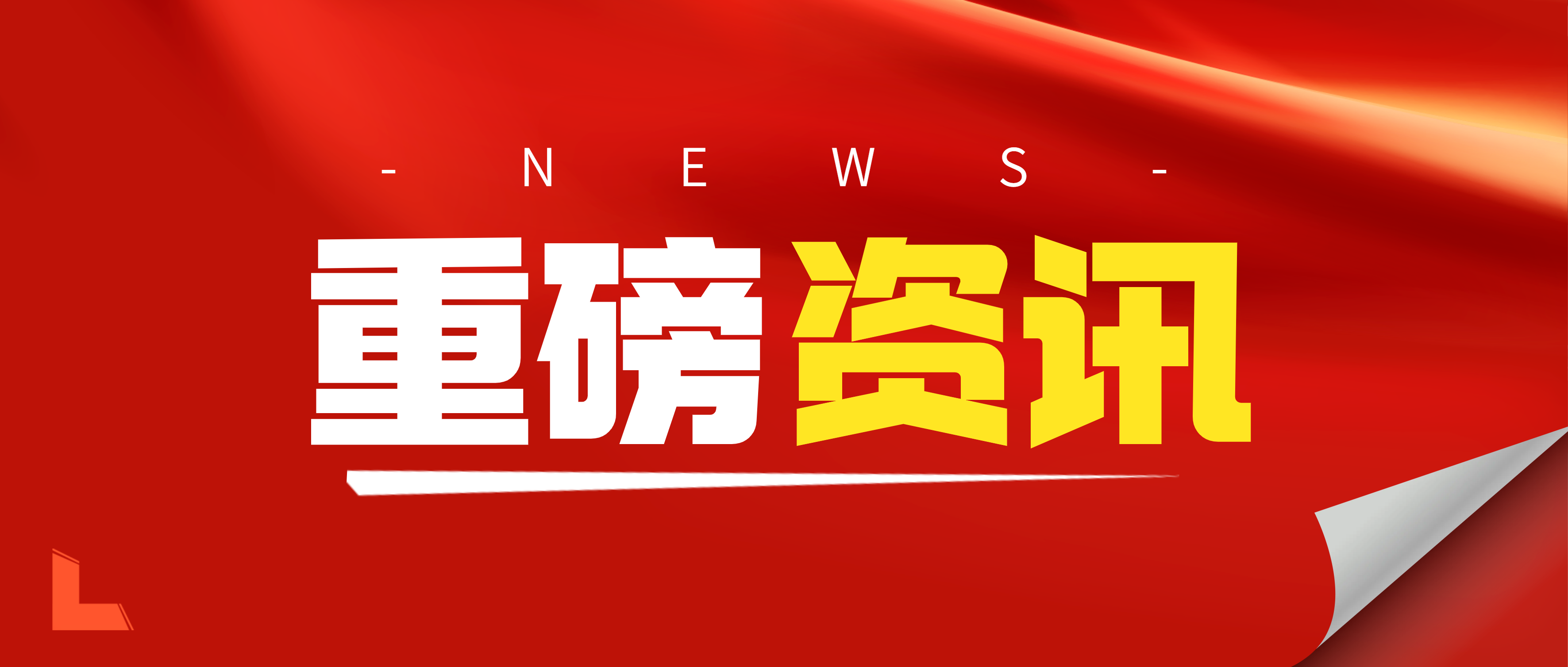 重磅！南昌矿机获批设立国家级博士后科研工作站